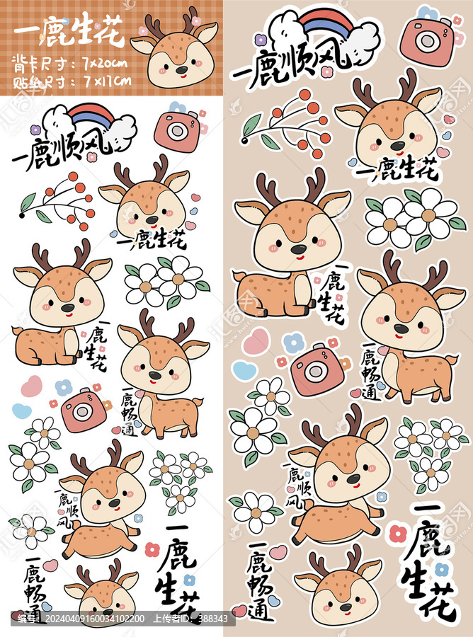 鹿可愛(ài)卡通動(dòng)物矢量圖