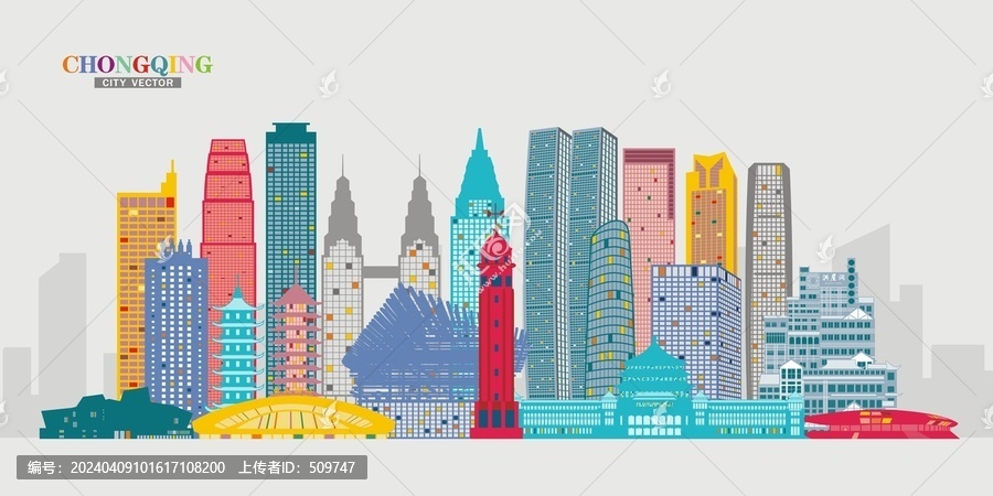 重慶
