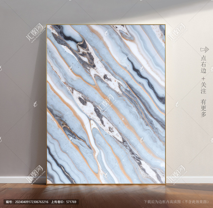 大理石底紋