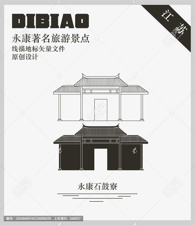 永康石鼓寮