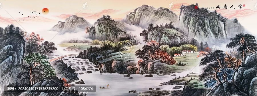 流水生財