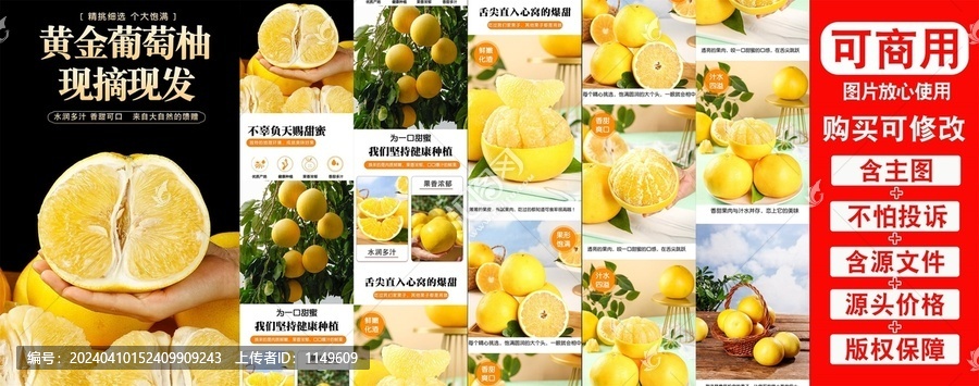黃金葡萄詳情頁