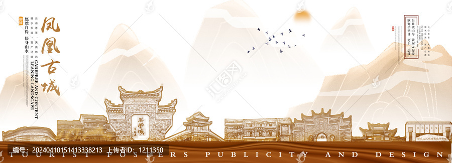 鳳凰古城