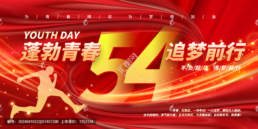 青年節(jié)