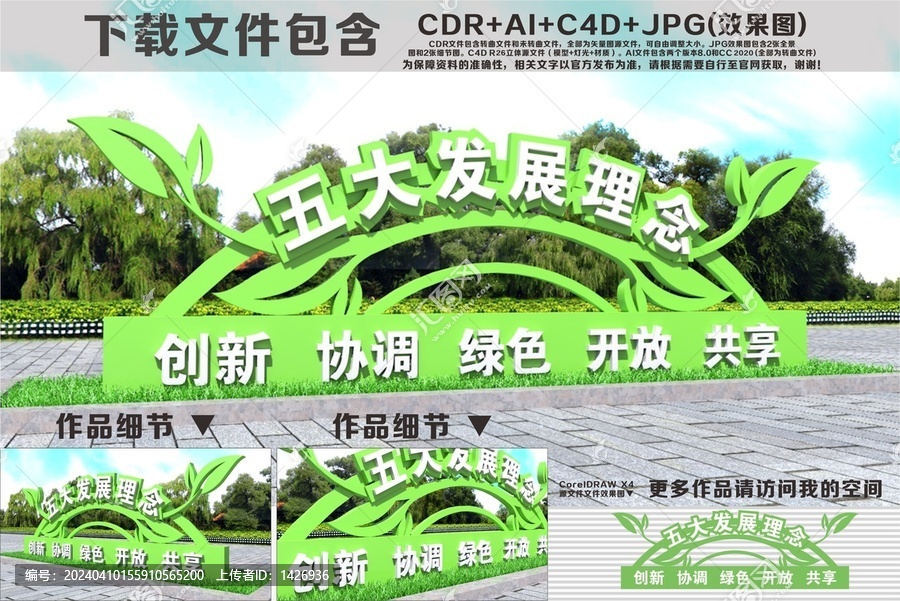 五大發(fā)展理念