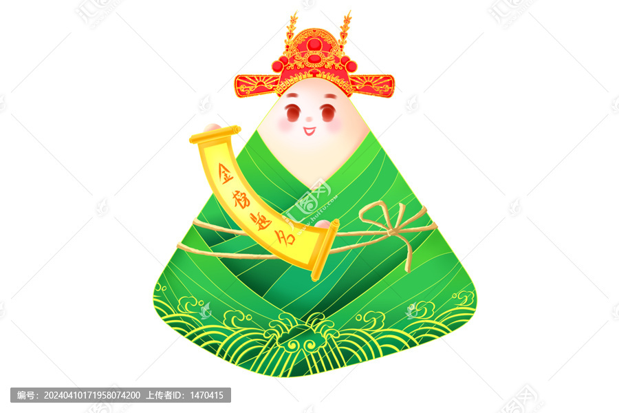 狀元粽子