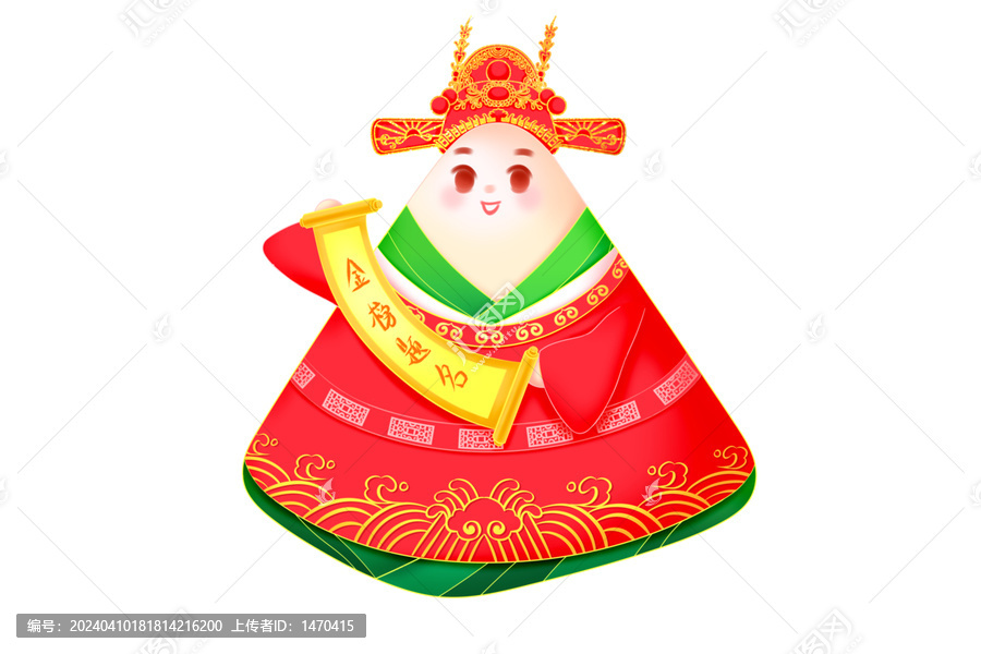狀元粽子