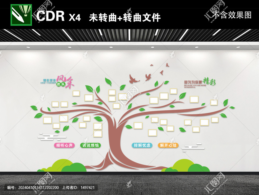 風(fēng)采文化墻