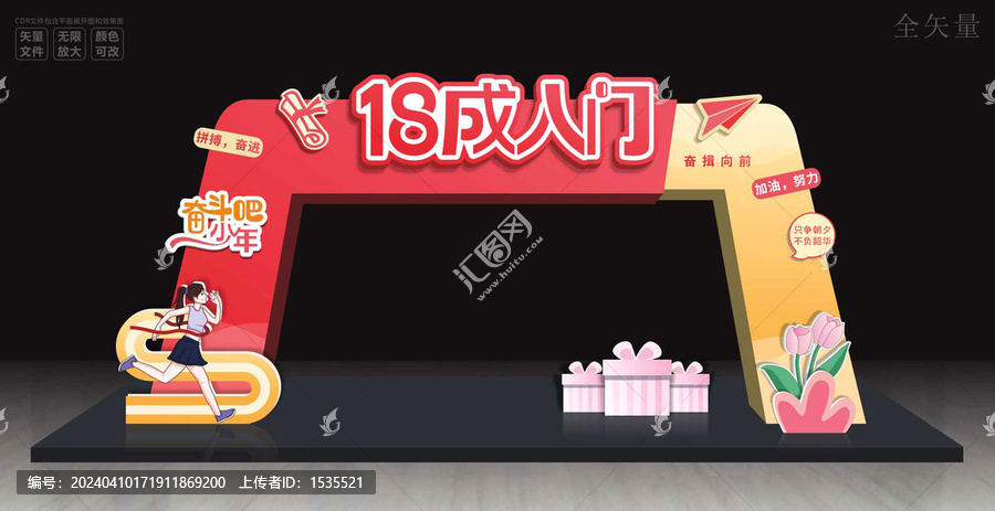 18成人門畢業(yè)美陳
