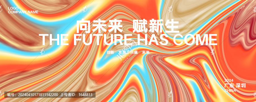 主視覺背景