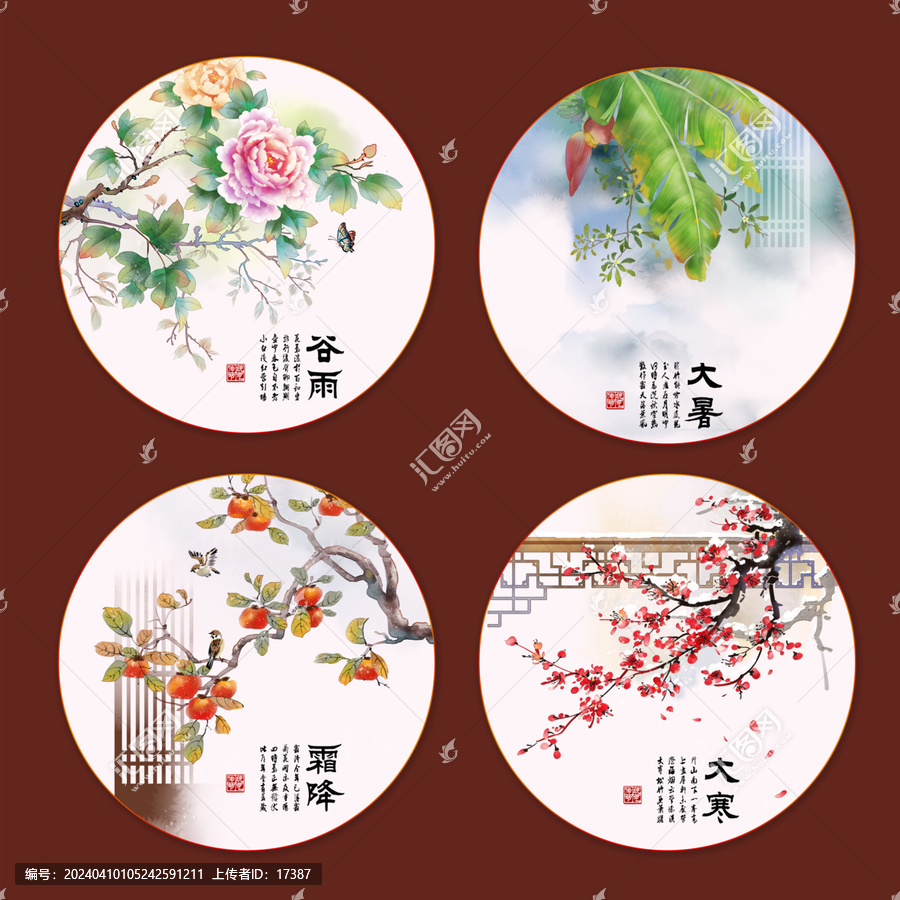 24節(jié)氣植物四季插畫