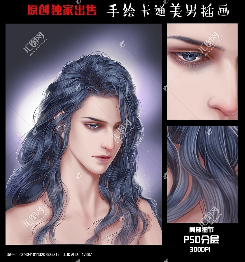 手繪卡通男子