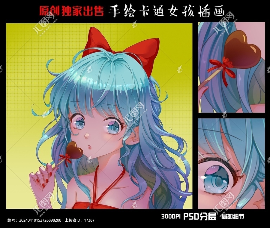 卡通女孩