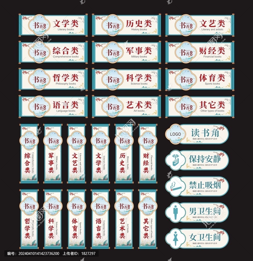 書籍分類