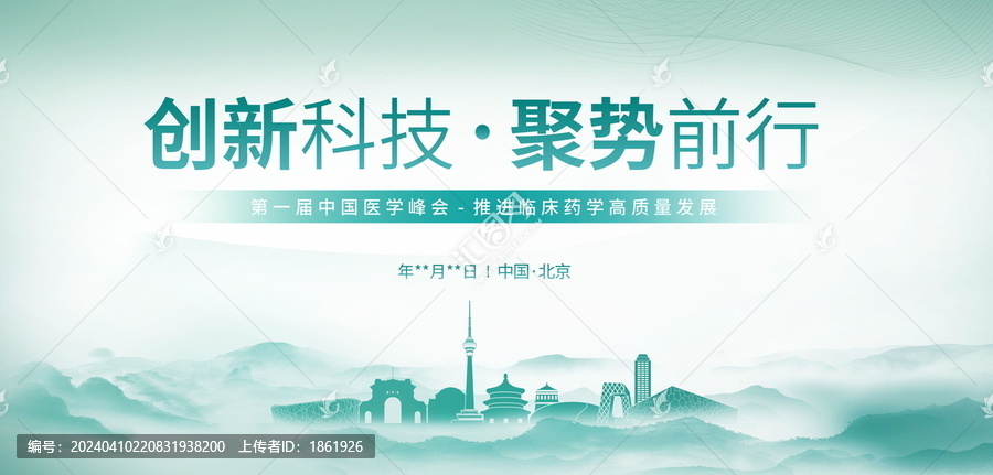 農(nóng)業(yè)醫(yī)學(xué)峰會(huì)