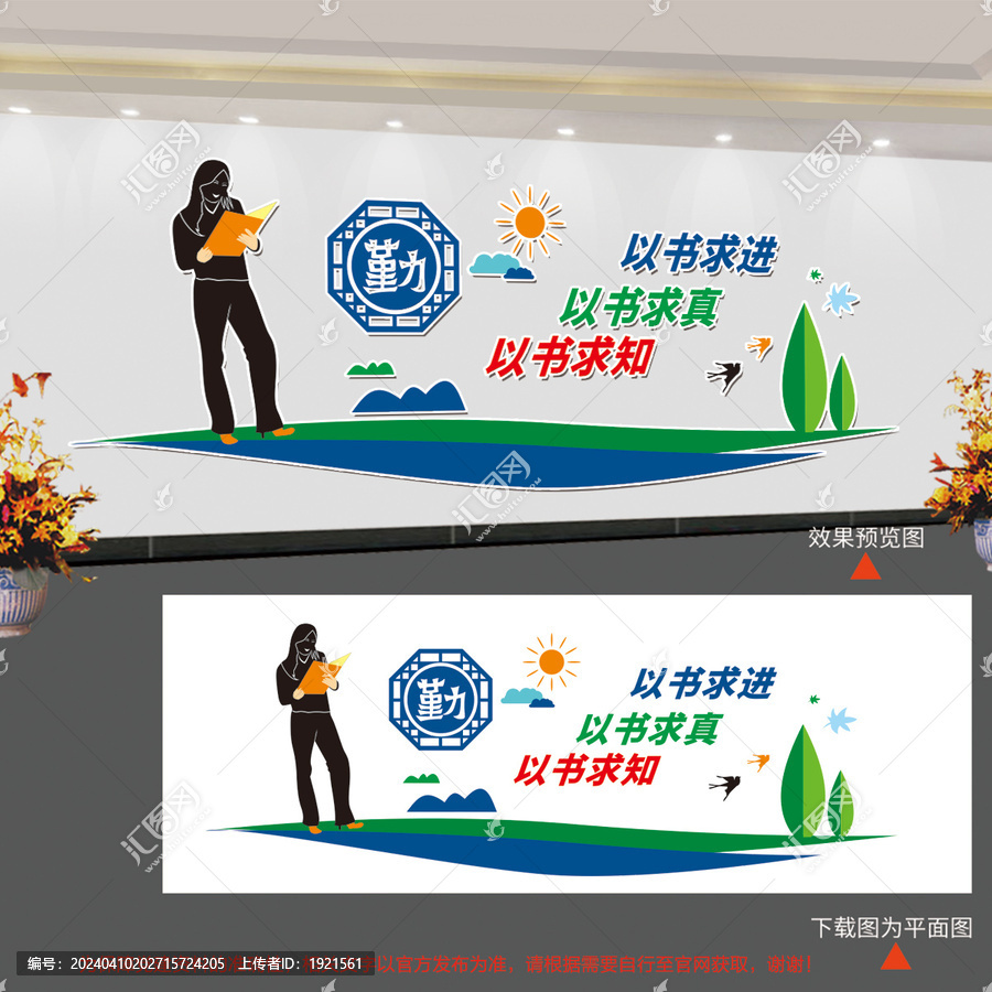 校園文化