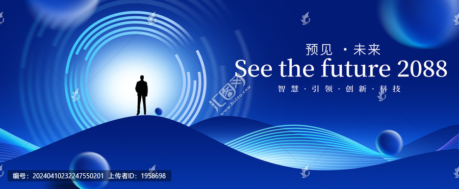 藍色會議背景