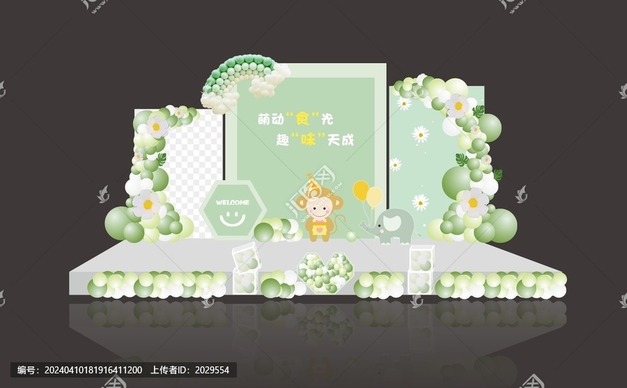 六一活動
