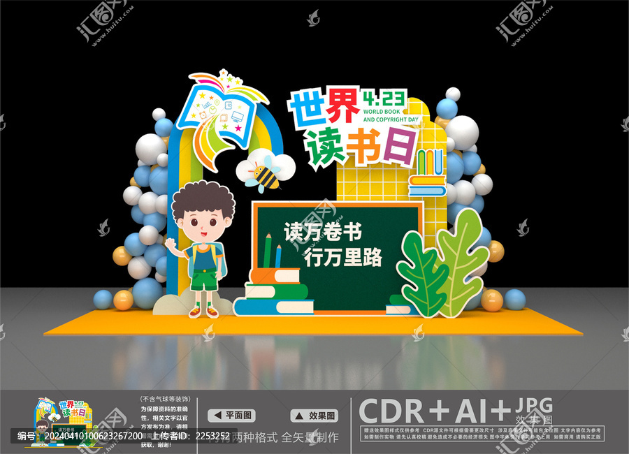讀書日美陳