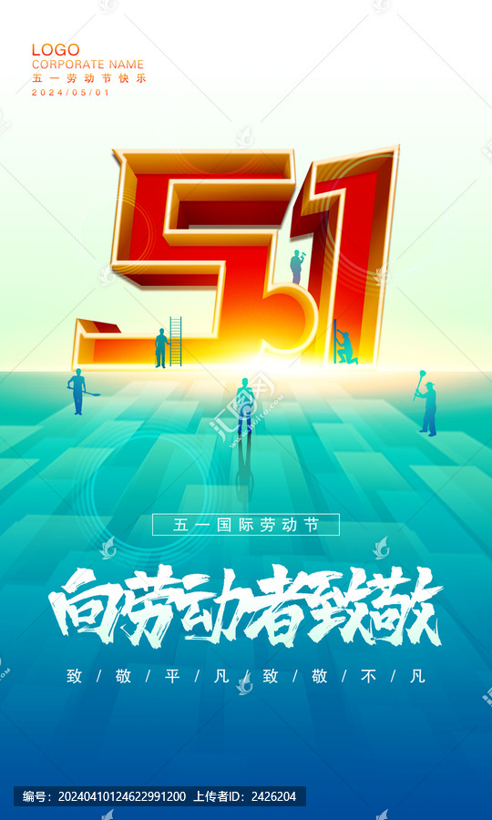 51海報