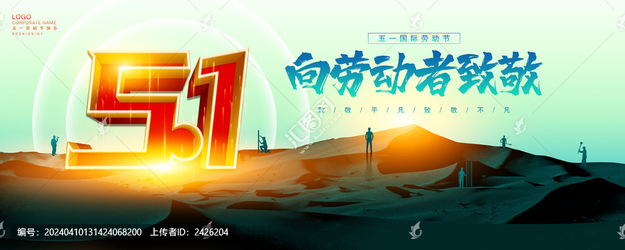 五一海報(bào)