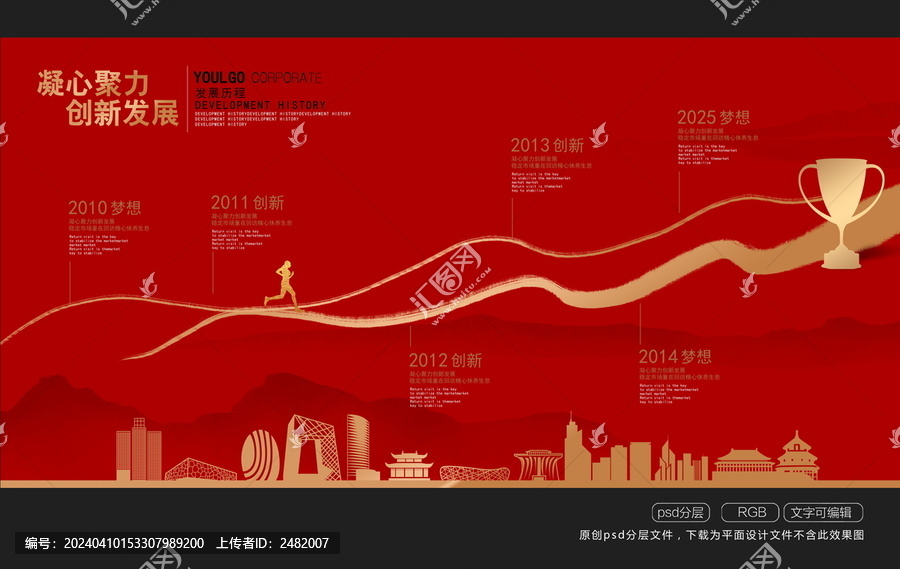 公司發(fā)展歷程
