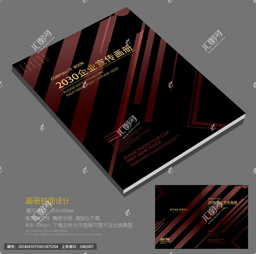 黑金畫冊封面