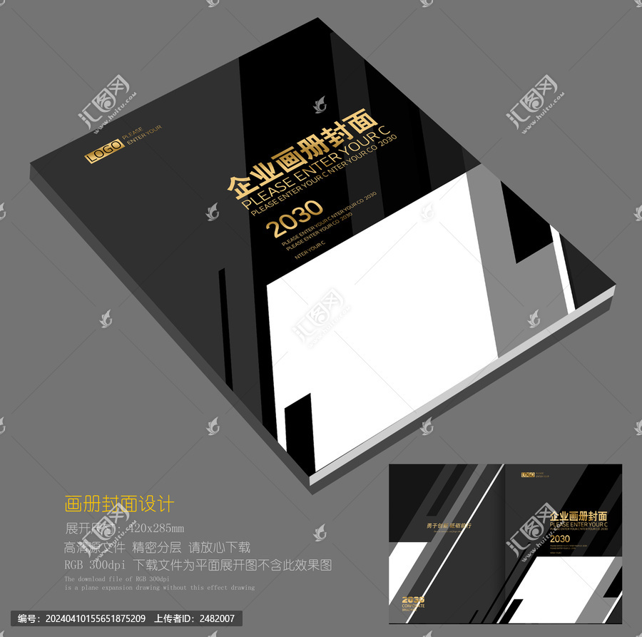 公司產品畫冊封面