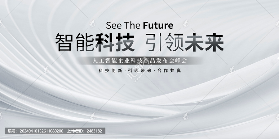 灰色會議背景