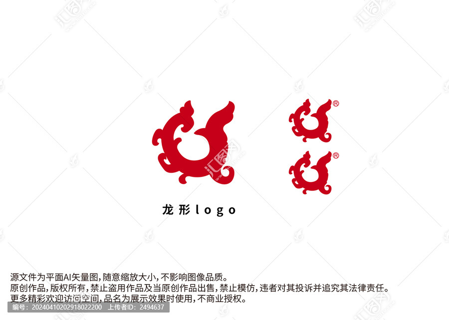 龍商標(biāo)龍logo龍標(biāo)志