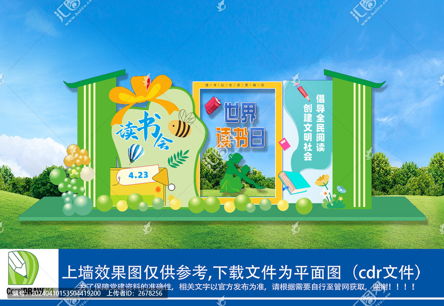 讀書日美陳