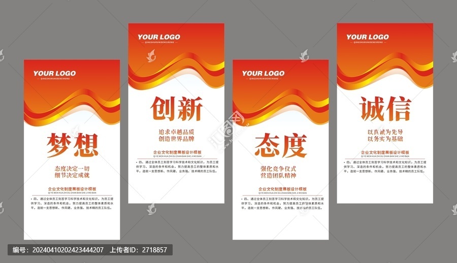 企業(yè)文化標語