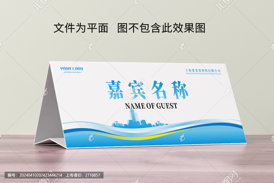 桌牌座位牌