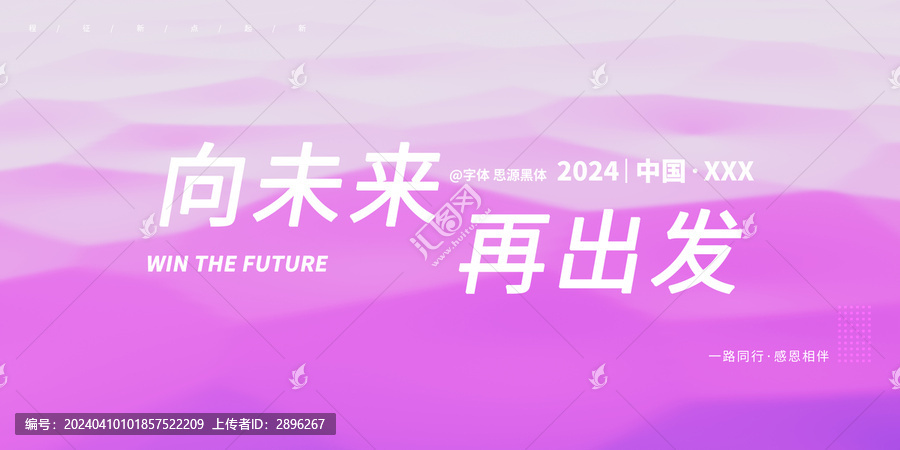再出發(fā)