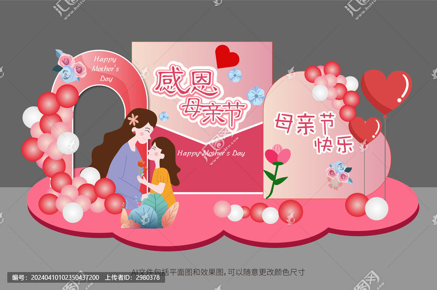 母親節(jié)美陳布置