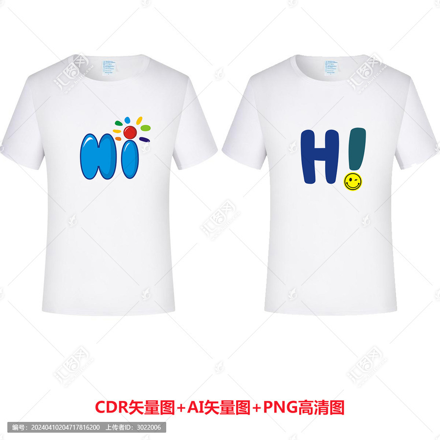 HI打招呼T恤圖案