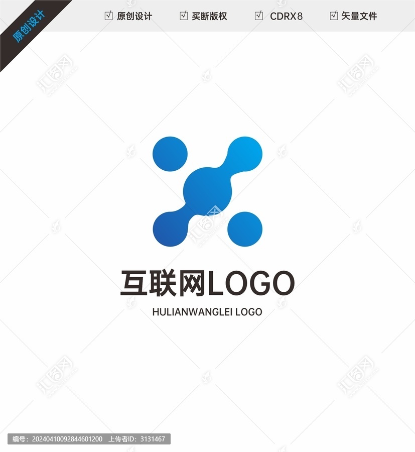 互联网logo