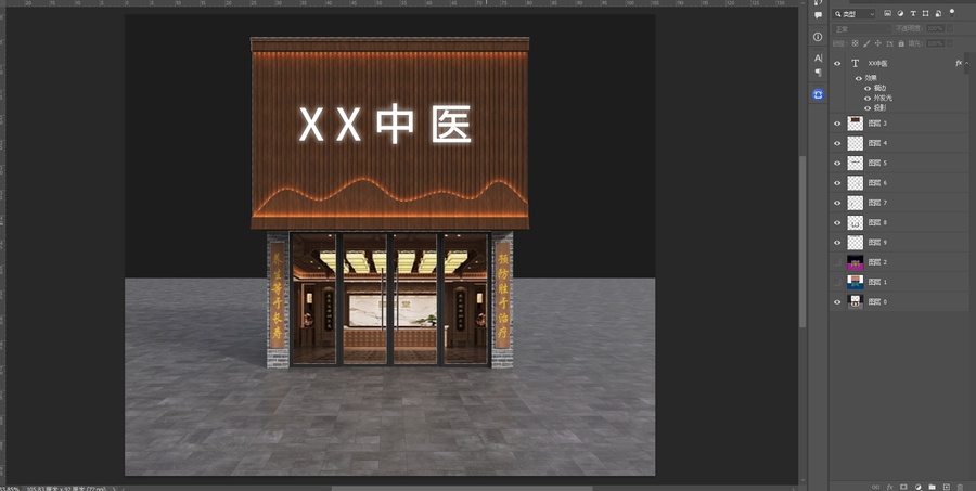 中醫(yī)館門頭效果圖