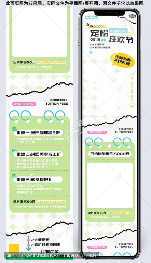 寵粉狂歡節(jié)雅思托?？荚囬L圖