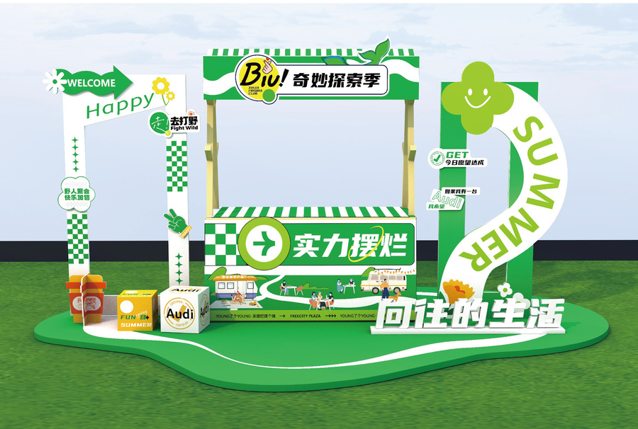露營活動布置