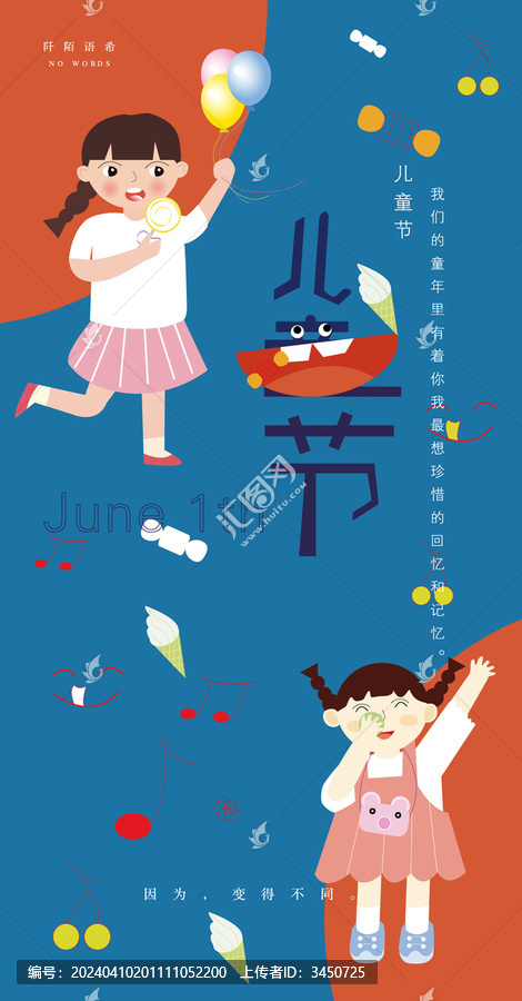 六一節(jié)