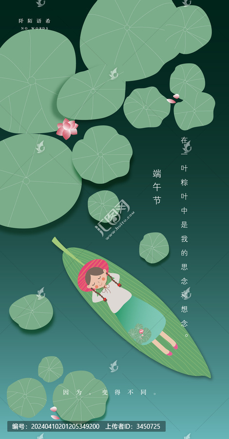 端午節(jié)