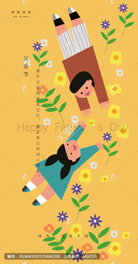 父親節(jié)