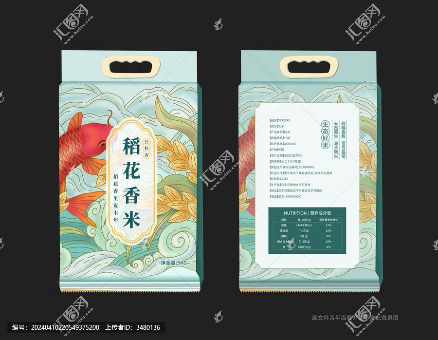 稻花香米包裝