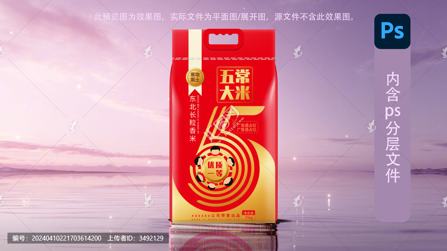 大米包裝