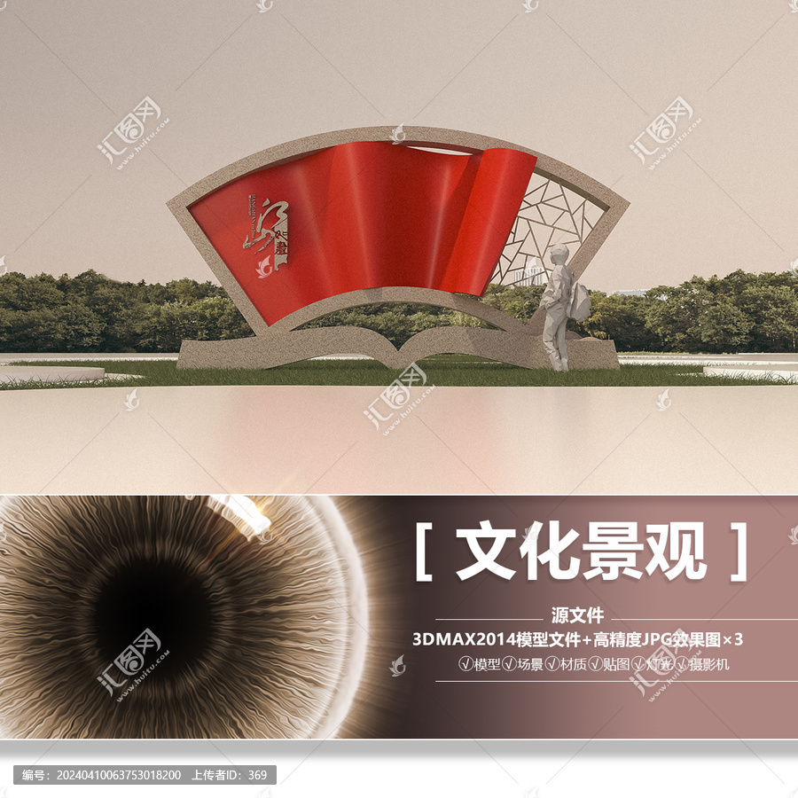 鷹眼的世界