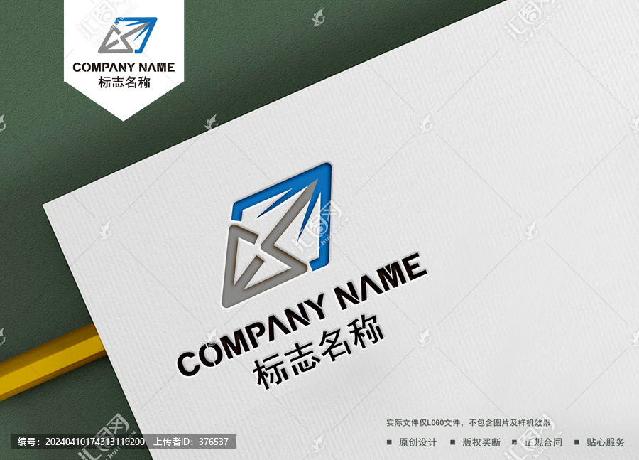 AS字母logo設(shè)計(jì)