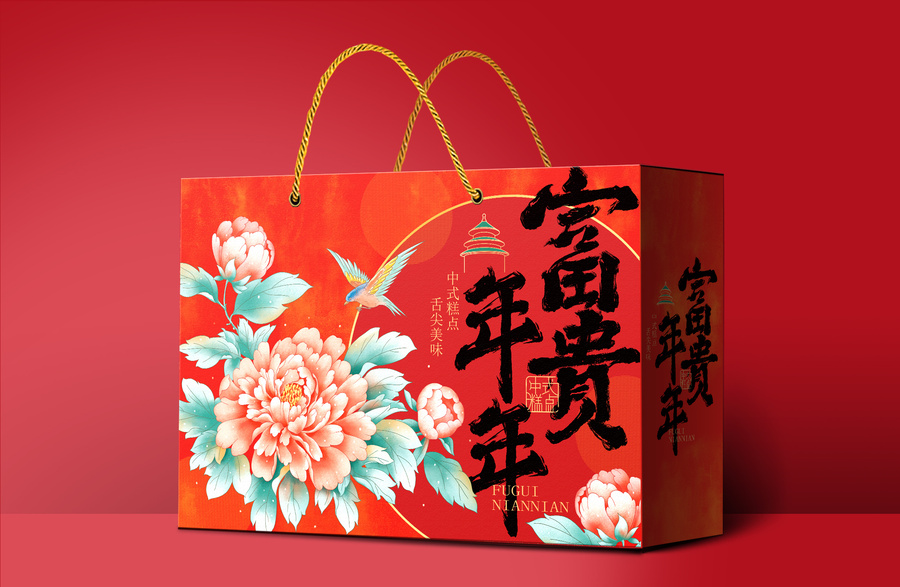 富貴年年禮盒