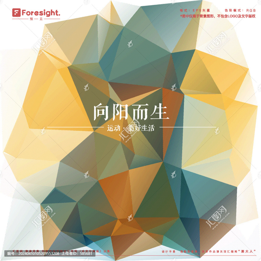 墨綠色拼合矢量色塊素材