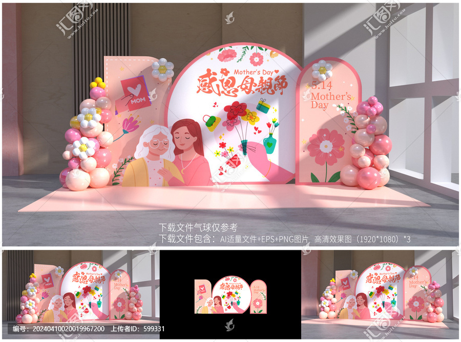 母親節(jié)美陳
